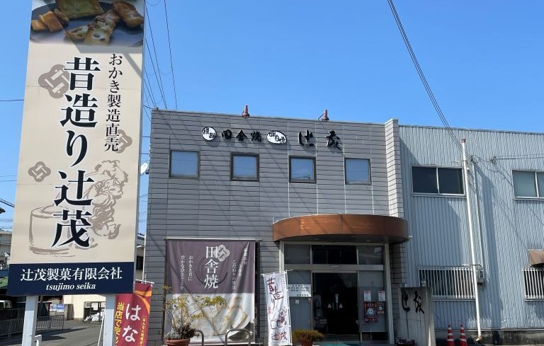阪南本店